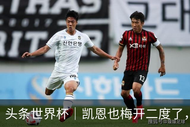 头条世界杯｜凯恩也梅开二度了，只有C罗颗粒无收