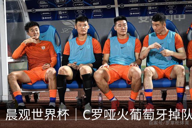 晨观世界杯｜C罗哑火葡萄牙掉队 英格兰胜克罗地亚