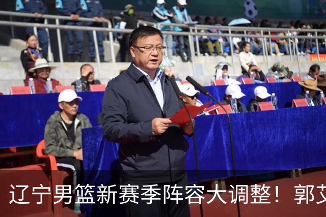 辽宁男篮新赛季阵容大调整！郭艾伦或重返辽篮，杨鸣有望回归